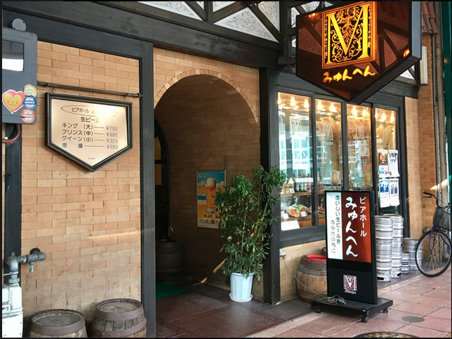 みゅんへんのビアホール外観